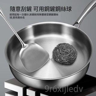 【臺灣出貨】德國316不鏽鋼平底鍋 無塗層煎鍋 家用不粘鍋 電磁爐明火通用炒鍋 28CM炒菜鍋 燃氣灶炸鍋 五層鋼無塗層