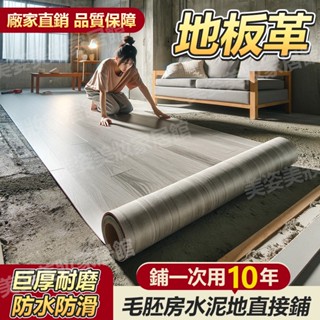 【臺灣出貨 可開發票】免膠加厚PVC木紋地板貼 塑木地板 防水防滑地板 木紋地板貼 地板革 耐磨地板 水泥地塑膠地板