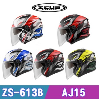 ZEUS ZS-613B ZS613B AJ15 半罩 雙鏡片 輕量 插扣 雙鏡片 透氣 通風 開放式 3/4罩