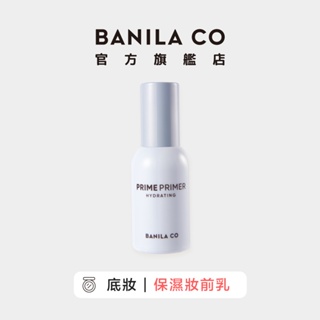 【BANILA CO】Prime Primer 保濕妝前乳 30ml｜官方旗艦店