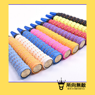 (現貨)所向無敵．羽毛球雙色龍骨握把布~羽球握把布 羽球龍骨握把布 羽毛球握把布 PU握把布 羽毛球龍骨握把布 龍骨握把