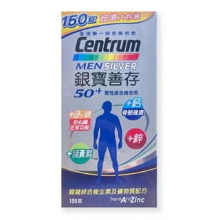 【善存】銀寶善存男性綜合維他命(150錠/瓶)(適合50歲以上男性)