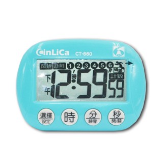 CinLiCa 6組鬧鈴電子計時器/ 時鐘、鬧鈴、正倒計時、碼表、計數(次)器 5合1/超大字幕 CT-660