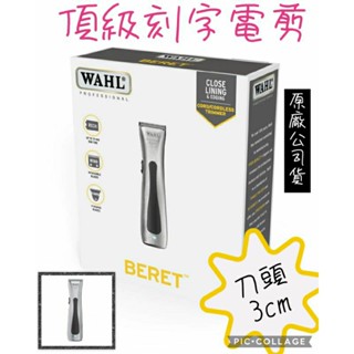 ❤妍晴髮品商城❤美國WAHL8841華爾電剪，小銀刻字小電推小電剪，WHAL 小電剪