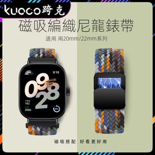 尼龍編織磁吸扣錶帶 20mm 22mm錶帶 適用於三星華為佳明小米CK天梭DW浪琴garmin華米Amazfit錶帶