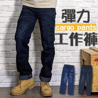 臺灣現貨【28~42腰】多口袋工作褲 伸縮彈力 刷白洗色 多口袋牛仔長褲 加大工作褲 牛仔長褲 工作褲 #33