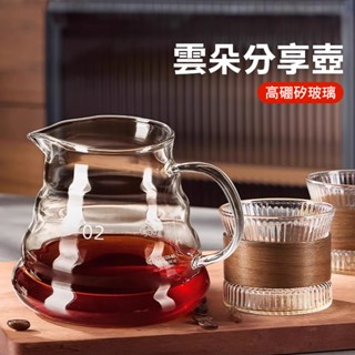 『船鼻子』雲朵壺 咖啡分享壺 下壺 耐熱玻璃 錐形濾杯 V60濾杯