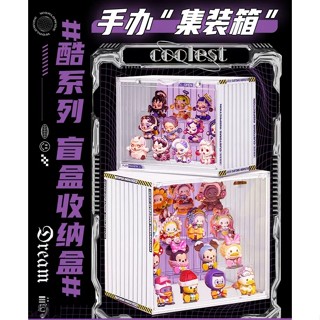 〖 〗泡泡瑪特展示盒 盲盒展示架 收納 手辦展示櫃 樂高積木 壓克力 家用防塵 盲盒集裝箱 亞力克