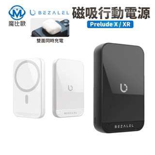 倍加能 Prelude X/XR系列 MagSafe 磁吸無線充電器 行動電源 Type-C接頭 10000mah