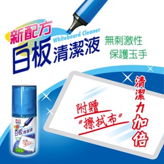 成功 2009新白板清潔液(大)-200ml