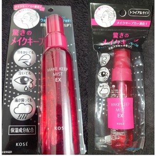 🔥日本製，臺灣原廠公司貨🔥 KOSE 高絲 美顏定格持粧噴霧 (定粧噴霧化妝水) 85ml / 40ml(迷你瓶)