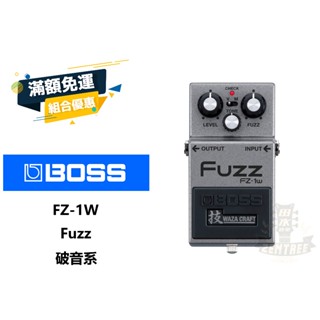 現貨 BOSS FZ-1W Fuzz FZ1W 效果器 田水音樂