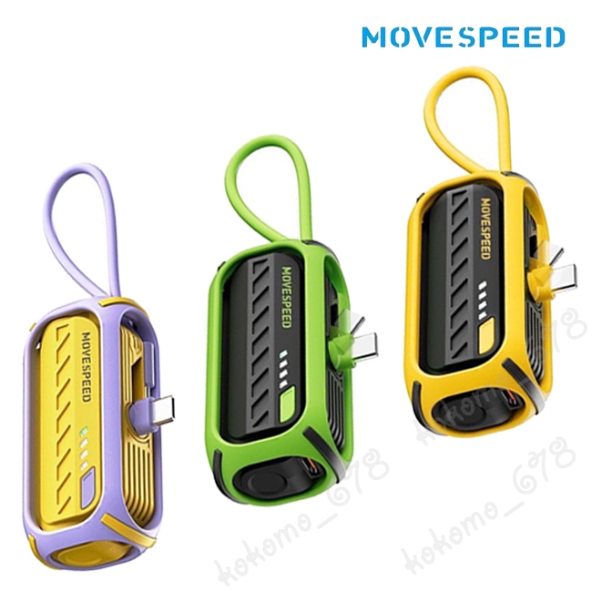 MOVESPEED YSPBG05 5000mAh快充行動電源 PD20W輸出 旋轉+摺疊收納尾插 自帶線可當掛繩