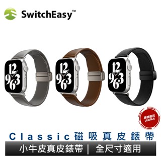 SwitchEasy 魚骨牌 Apple Watch 2024 Classic 真皮錶帶 支援全系列尺寸