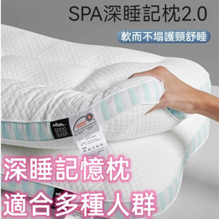 枕頭 超軟SPA枕 頸椎枕 助眠枕 深睡記憶枕頭 護頸椎枕 助睡眠枕芯 成人睡覺專用 家用 全方位護頸枕