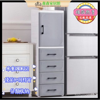宅配免運 25/35CM夾縫開門抽屜式收納櫃塑膠床頭櫃廚房整理櫃衛生間儲物櫃