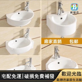 【歐戀芭】小戶型簡易迷你掛墻式洗臉盆陶瓷轉角壁掛三角洗手盆陽臺衛生間洗漱池 窄長方形洗手盆 小尺寸家用單盆 不銹鋼支架盆