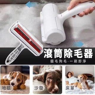 寵物滾筒除毛器 寵物除毛刷 寵物刷毛神器 熱銷神奇除毛器 神奇寵物居家除毛器 地毯沙發靜電吸毛器 狗狗毛髮清理器