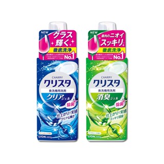 日本 LION 獅王 洗碗機專用 洗碗精 480g 雙重酵素 CHARMY 碗盤去油 碗盤清潔劑 餐具洗劑 瓶蓋量杯設計