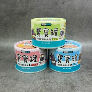 怪獸部落 LitoMon 貓用 寶寶無膠主食罐 82G 165G 單罐 幼貓 幼母貓 孕貓 貓罐 寶寶罐 無膠 主食罐