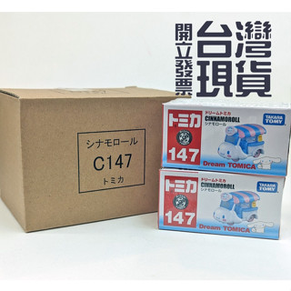 臺灣現貨【TAKARA TOMY】Dream TOMICA 多美小汽車 大耳狗NO.147 咖啡合金小車 包裝更換