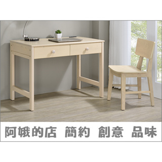 3341-45 象牙白雙抽3.5尺全實木書桌(附插座)象牙白橡膠木椅子【阿娥的店】