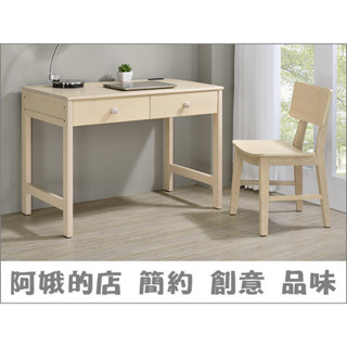 3341-45 象牙白雙抽3.5尺全實木書桌 象牙白橡膠木椅子【阿娥的店】