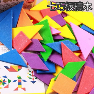 現貨🌈兒童七巧板積木玩具 益智七巧板 拼裝積木(500克裝）益智拼圖 兒童皂角益智玩具 教學教具 桌遊 檢驗合格