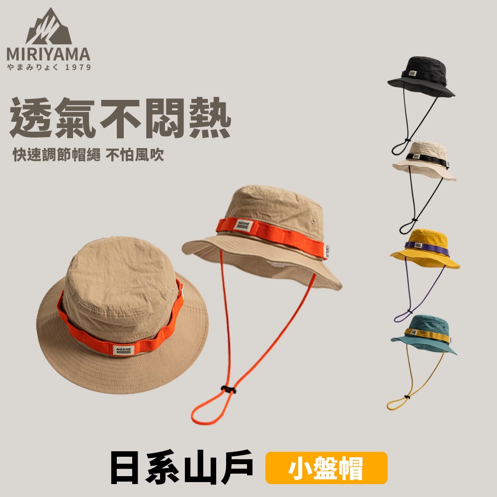[秀山莊] 日系山戶小盤帽 登山帽 徒步帽 防曬帽 遮陽帽 漁夫帽 防曬帽 遮陽帽 露營帽 帽子