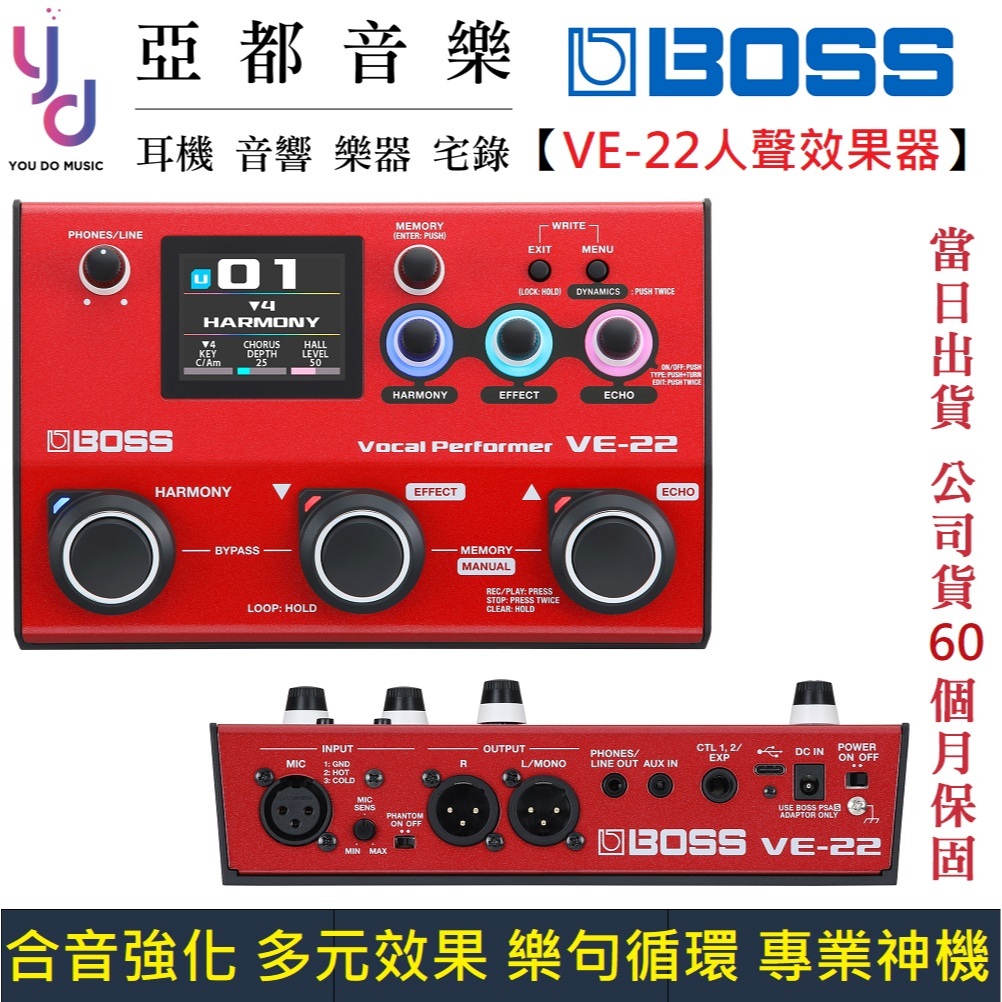 Boss VE22 Vocal 專業級 主唱 人聲 效果器 直播 公司貨 五年保固 echo reverb