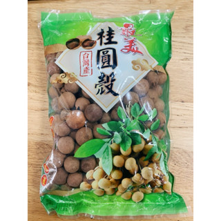 帶殼龍眼600g 龍眼肉 桂圓殼 桂圓 龍眼乾 道地臺灣名產 天然無新增