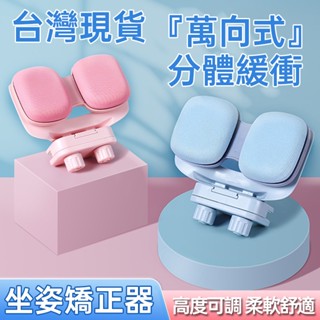 臺灣現貨 坐姿矯正器 視力保護器 駝背矯正器 兒童寫字糾正文具 姿勢矯正