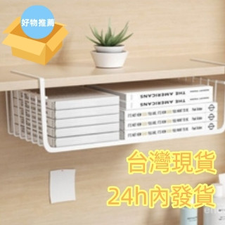 🔥臺灣發貨24h內發🔥宿捨神器 掛籃 床頭 置物架 學生寢室 書桌 衣櫃 分層 廚房 收納 架子