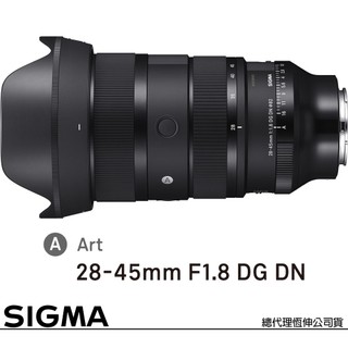 SIGMA 28-45mm F1.8 DG DN Art (公司貨) 全片幅無反微單眼鏡頭 旅遊鏡