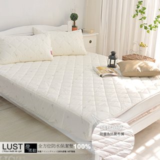 【LUST】《機能防水+抗菌 床包保潔墊 》SEK-防蹣抗菌/全方位防水保潔墊-臺灣製