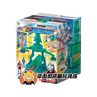 正版 奧特曼 超人力霸王 軟膠世界 旋轉 DX等離子光之塔 軟膠 桌遊 玩具 互動玩具 公仔 BANDAI 萬代