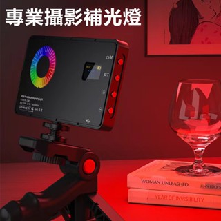 【新品】現貨速發24H M1 SE 專業攝影拍照補光燈 便攜式補光燈 led全綵補光燈 RGB補光燈 專業相機攝影補光燈