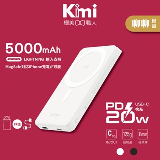 【ONPRO】MagReact M1s 多功磁吸式無線行動電源 5000mAh 磁吸式 行動快充 Kimi極美職人推薦