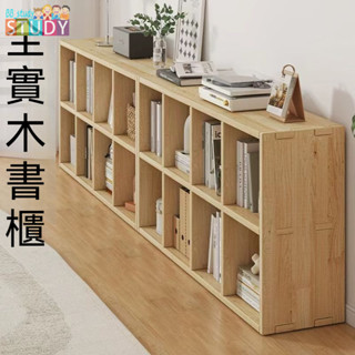 🔥【免運費】實木書架 置物架 落地組合格紋櫃 收納櫃子 收納櫃家用書櫃 組合書櫃 簡易書架 開放式書櫃 北歐書櫃展示架