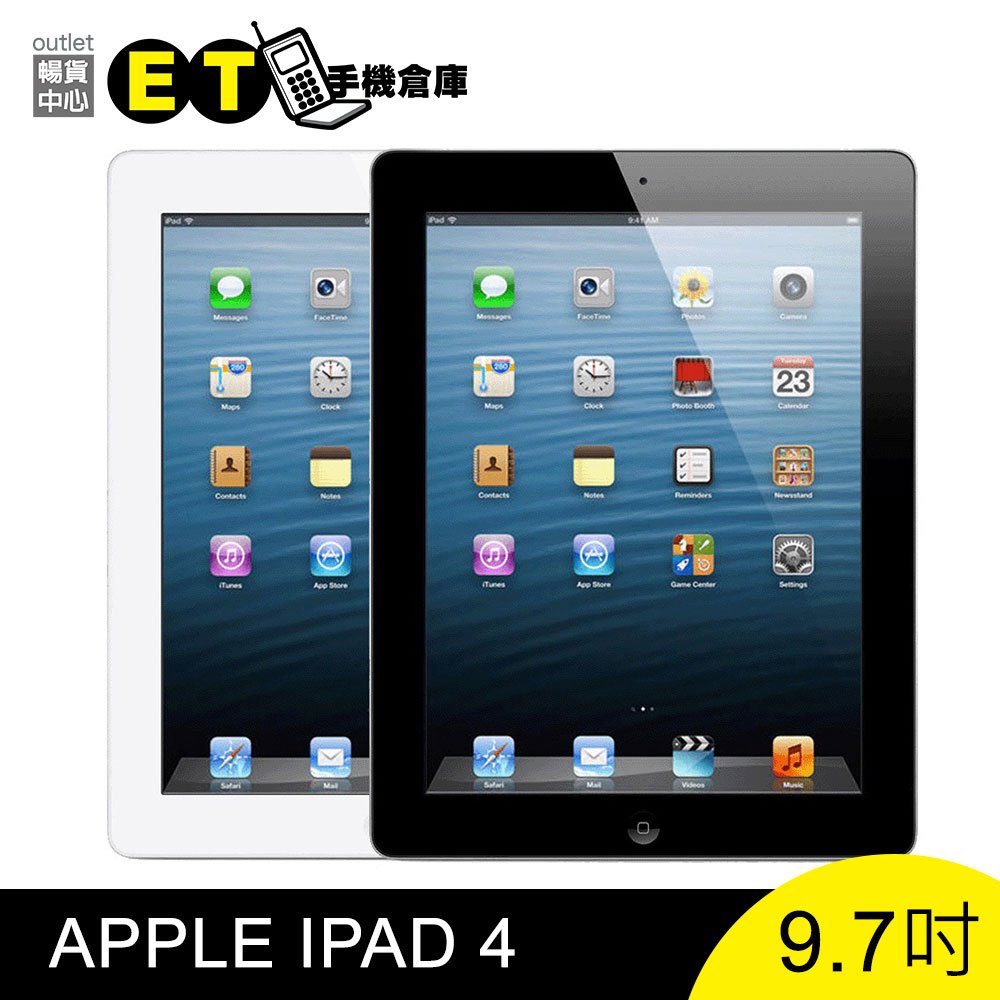 Apple iPad 4 第4代 9.7吋 WiFi 32G 平板 電腦 WiFi  福利品【ET手機倉庫】