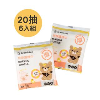 妙妙熊 超柔厚乾濕兩用護理巾促銷組-(20抽x6入/12入)
