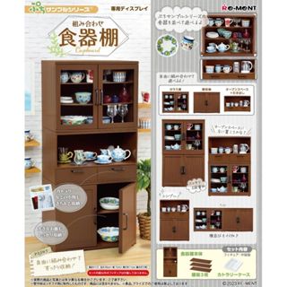 【NeoGamer】現貨 Re-MeNT 場景組 食器棚 憧憬的餐具收藏 組合餐具收納櫃 袖珍屋 傢俱 裝飾 公仔 櫃子