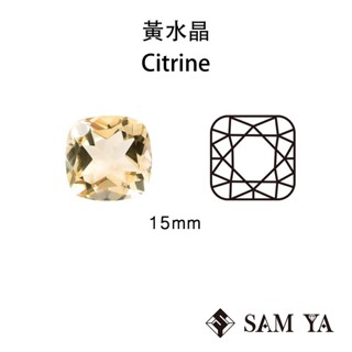 [SAMYA] 黃水晶 黃色 方形 枕形 15mm 巴西 天然寶石 裸石 配石 Citrine (水晶家族) 勝亞寶石