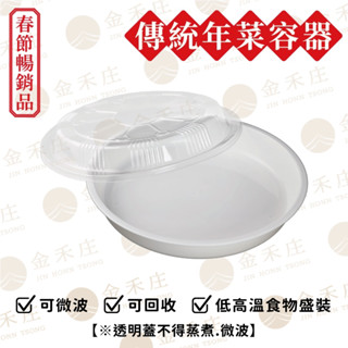 【金禾莊包裝】ea10-01-01 pp深水盤(底)(不含蓋) -白 2800cc 10個外帶盒 微波餐盒 免洗塑膠盒