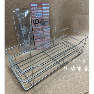 現貨 免釘 35cm 無痕萬用收納架 無痕置物架 無痕收納架 不鏽鋼置物架 置物架 廚房收納架 浴室收納架