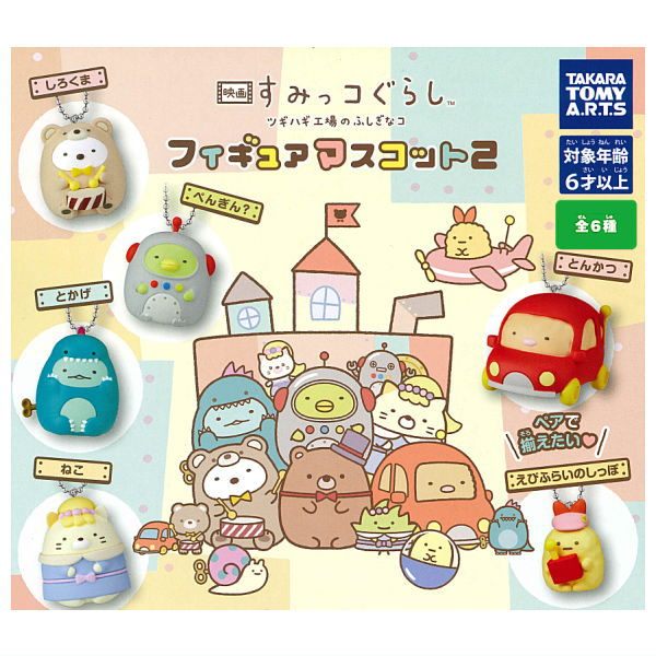 🔥台灣現貨🔥2024最新夏季劇場版！日本角落生物劇場版3 角色吊飾 第2彈 奇幻的玩具工廠 轉蛋 扭蛋 玄衣美舖