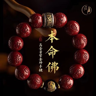 紫南宮過爐開光🙏🏻原礦硃砂手串 男女龍年本命年手鏈 護身符 轉運平安辟邪 十二生肖守護神手串 天然特級紫金砂轉運珠禮物