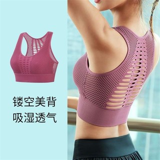 鏤空透氣網孔 運動內衣 防震背心式bra 聚攏舒適 跑步 瑜伽 健身內衣 美背運動內衣 加大碼運動內衣