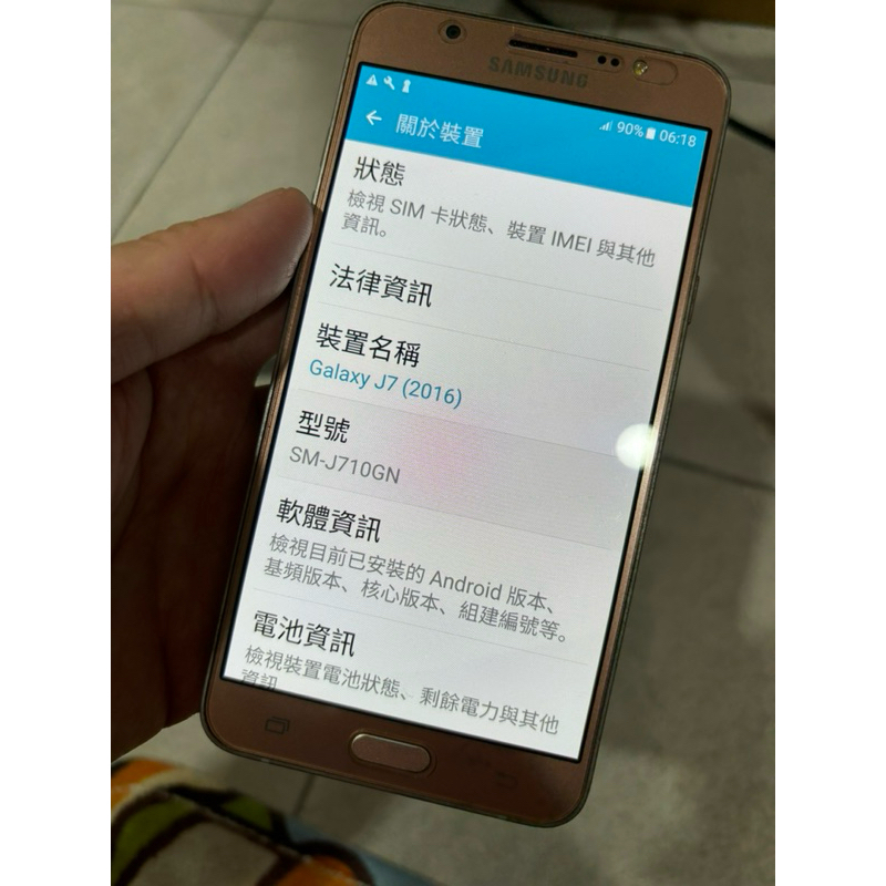Samsung J7 2016 雙卡機 單機 二手機