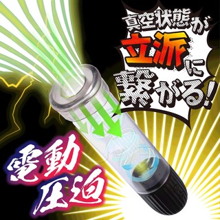 男性助勃器專區~日本原裝進口Prime ‧ 電動CHIN-PUMP 陰莖增大器~情趣用品